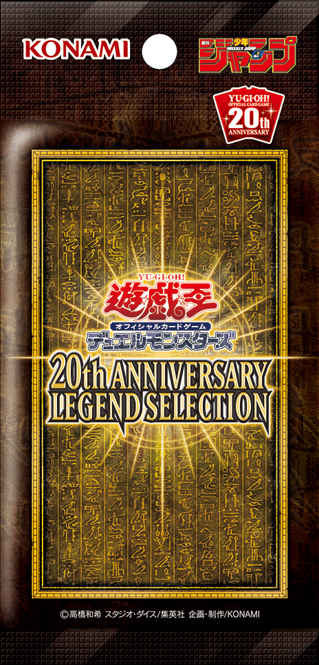 20th ANNIVERSARY LEGEND SELECTION PACK 20th and Secret Rare SEALED WP01 Yugioh 
