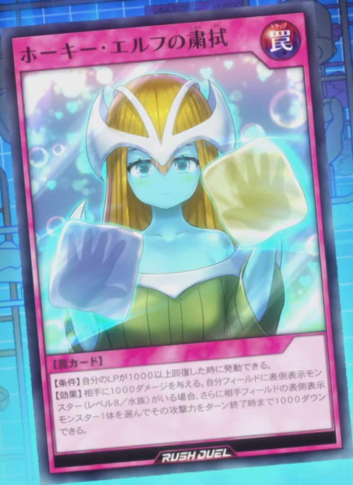 Wipe of the Spritzical Elf - Yugipedia