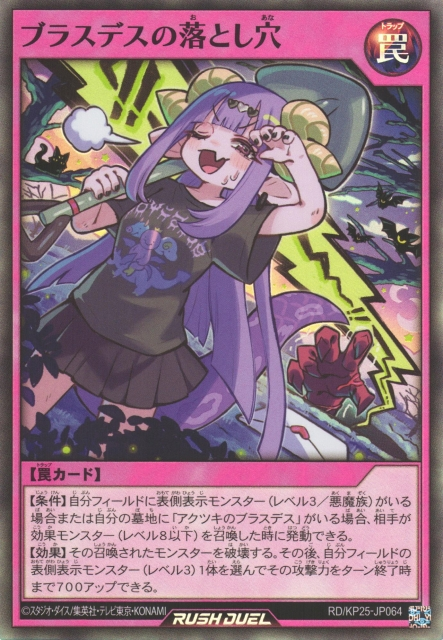 ダブルトラップ 魔法カード KONAMI Brassdes Trap Hole - Yugipedia