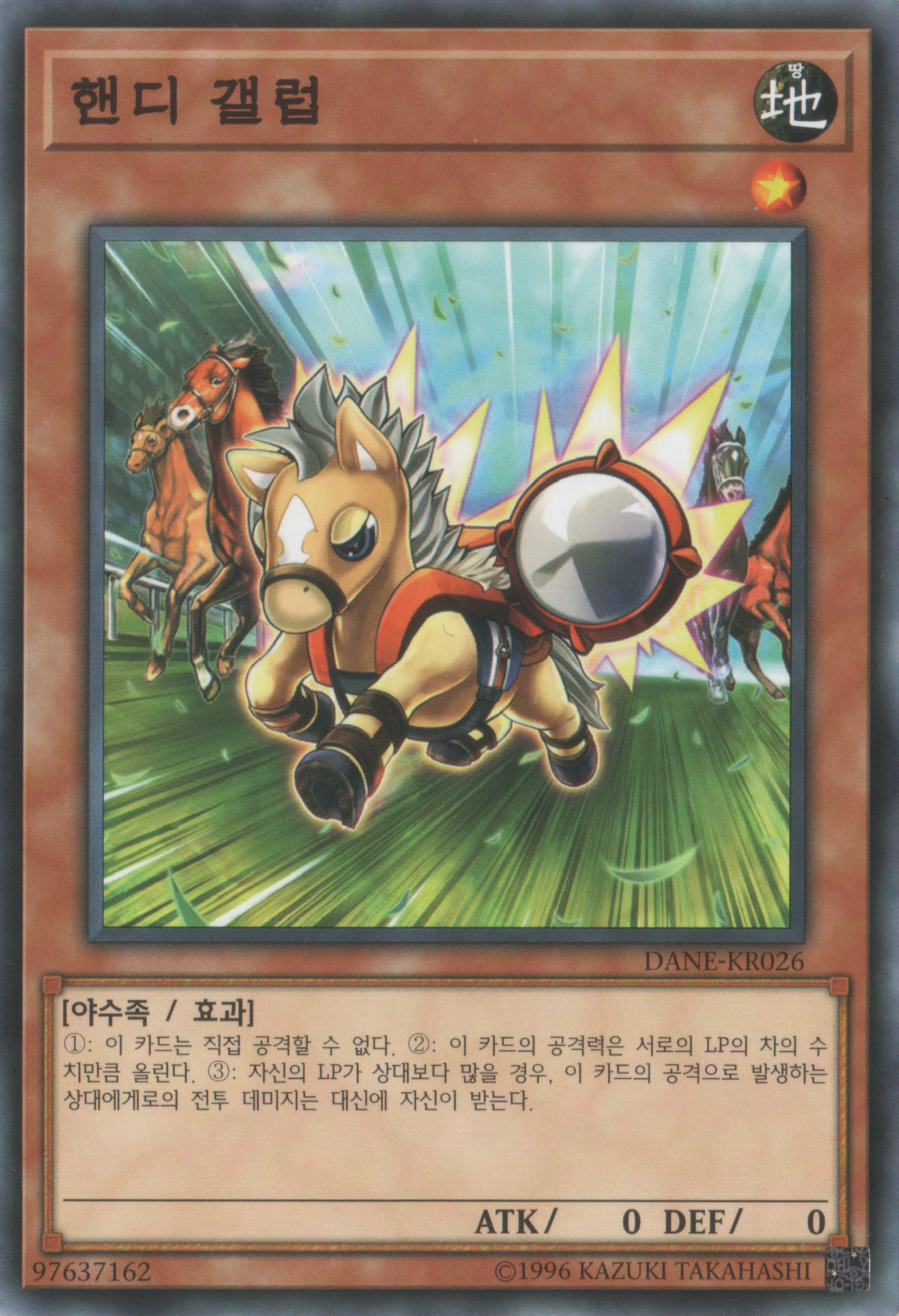 핸디 갤럽