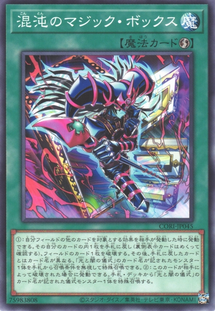 Mystic Box of Chaos - Yugipedia