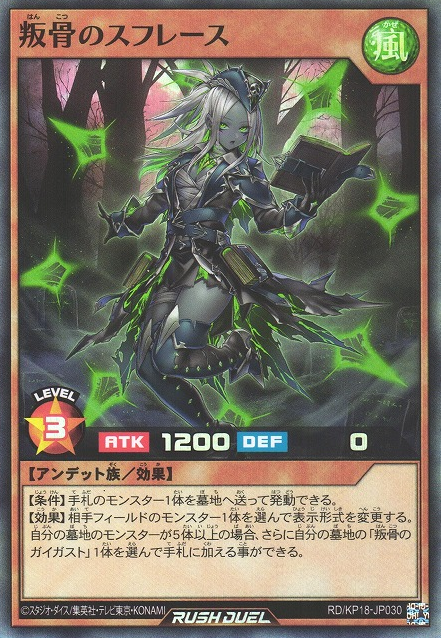 Schlecht the Defiant Soul - Yugipedia