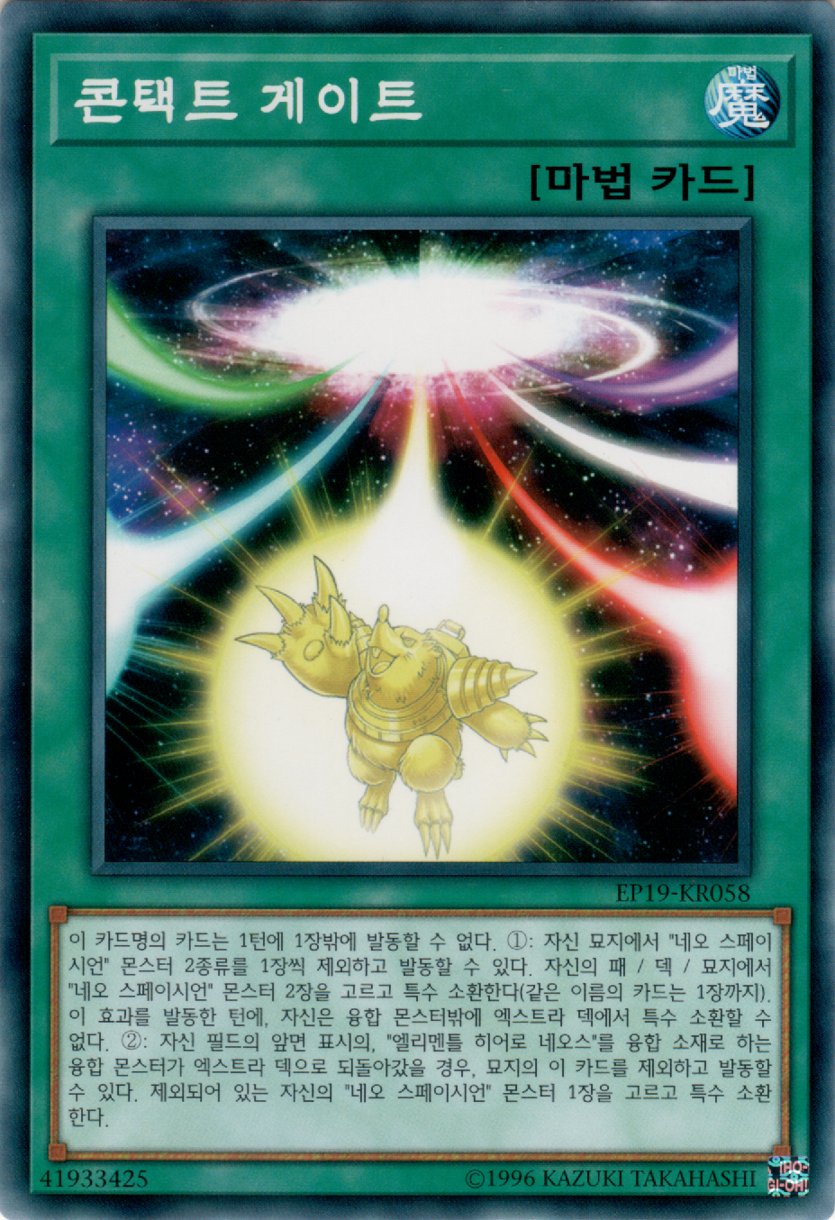 콘택트 게이트
