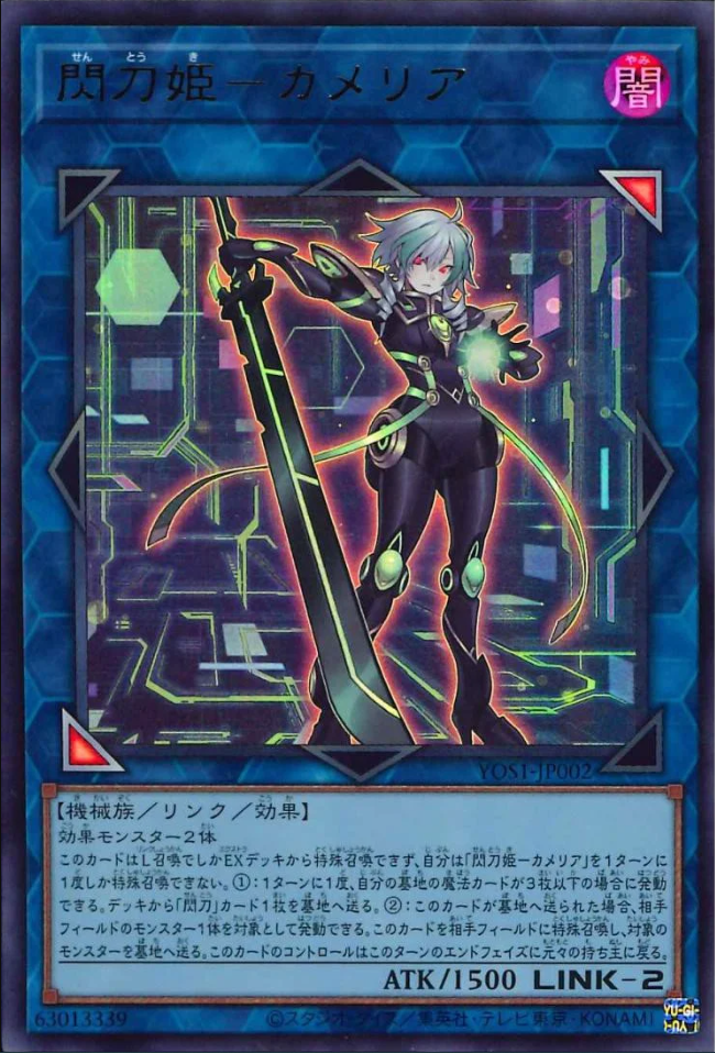 Sky Striker Ace - Camellia - Yugipedia