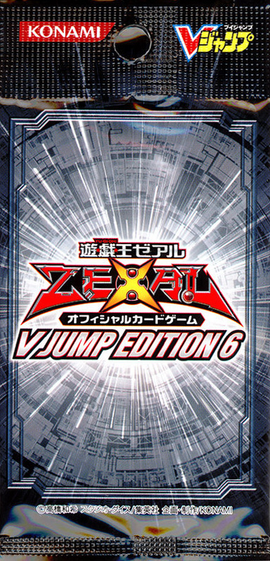V Jump Edition 6