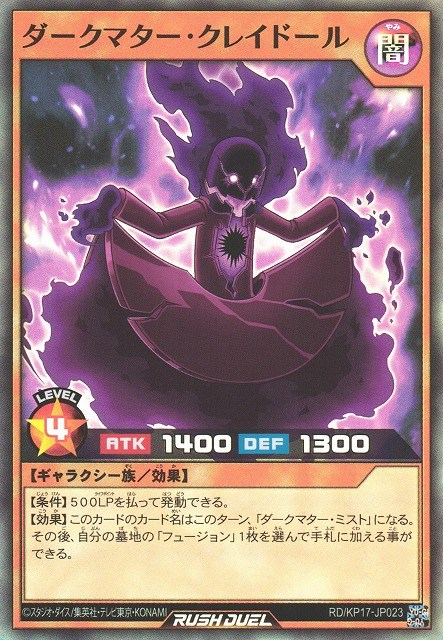 Dark Matter Craydoll - Yugipedia