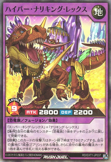 Hyper Upstart King Rex - Yugipedia