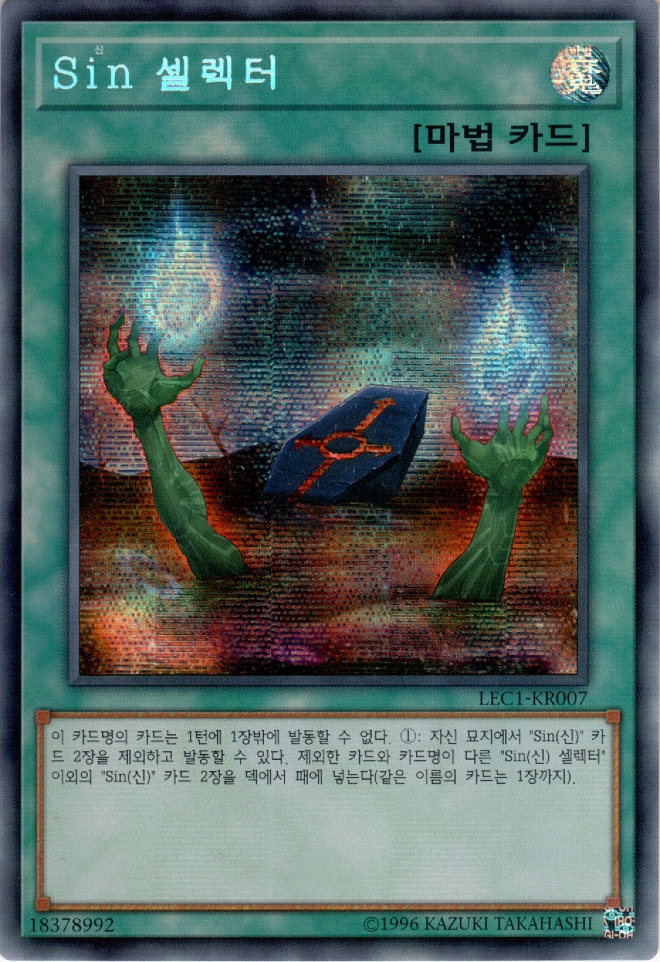 Sin 셀렉터
