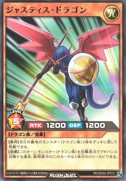 Righteous Dragon - Yugipedia Righteous Dragon - Yugipedia