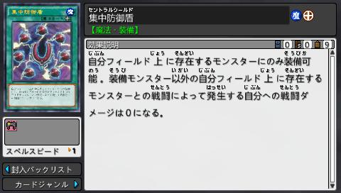 CentralShield-TFSP-JP-VG-info.png