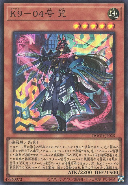 【管理番号Y56】遊戯王　K9　ケーナインデッキパーツ 大会優勝ガチ構築済みデッキ 遊戯王 K9 ケーナイン デッキパーツ