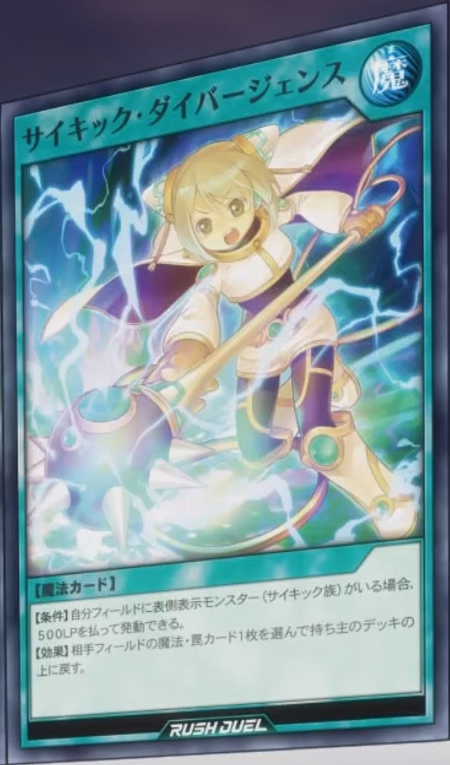 Psychic Divergence (anime) - Yugipedia