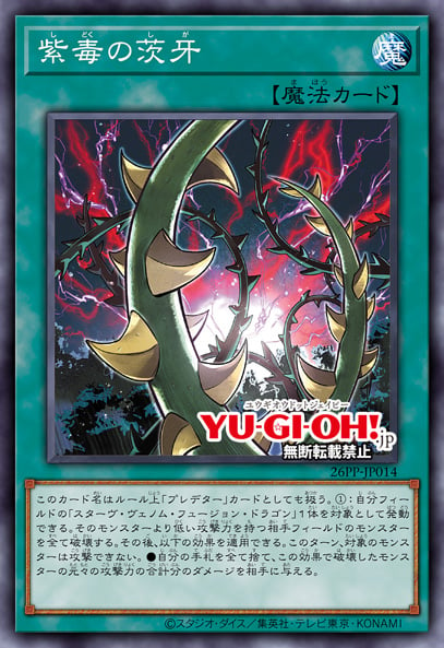 Thorn Fangs of Violet Poison