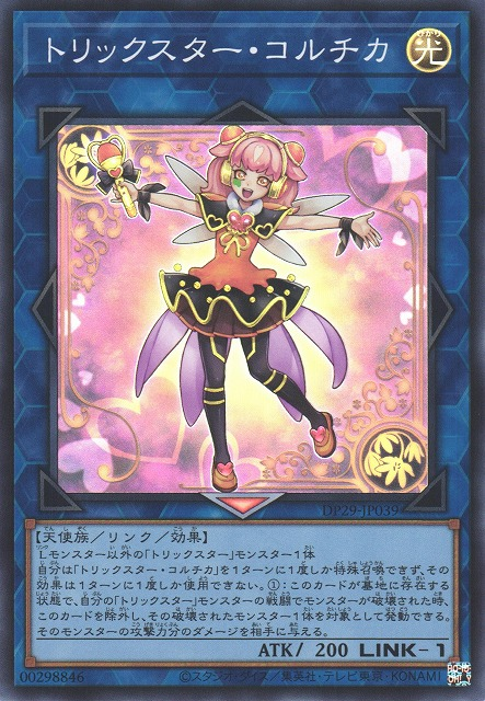 Trickstar Colchica - Yugipedia