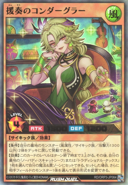 Condurglar the Assisting Anthem - Yugipedia