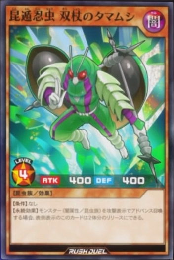 Evasive Chaos Ninsect Twin-Staff Jewel Beetle - Yugipedia