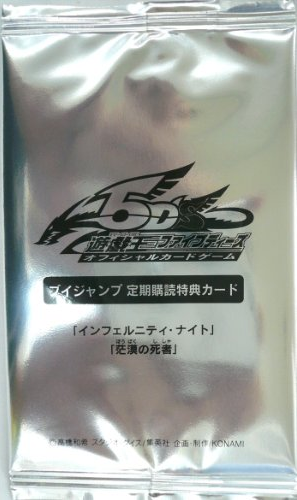 V Jump Spring 2011 subscription bonus