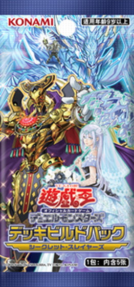 Deck-Build Pack: Secret Slayers