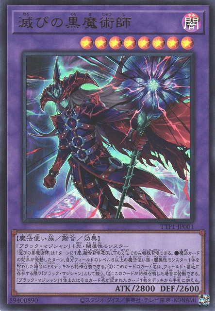 第11期/PGB1-JP011 ブラック・マジシャン【アルティメットレア