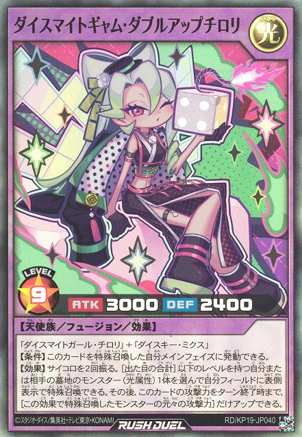 遊戯王　ラッシュデュエル　ycsj ダイスマイトガールチロリ　スリーブ 80枚 コナミデジタルエンタテインメント 遊戯王 ラッシュデュエル RD