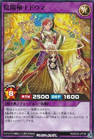 Doma the Talismanic Master - Yugipedia