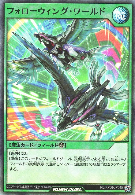 Following World - Yugipedia