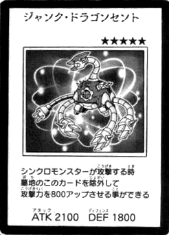 JunkDragonlet-JP-Manga-5D.png