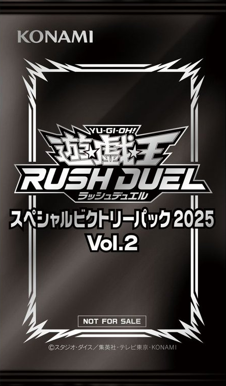 【10パックセット】ドリームオーダー　プロモーションパック2025 Vol.2 Special Victory Pack 2025 Vol.2 - Yugipedia