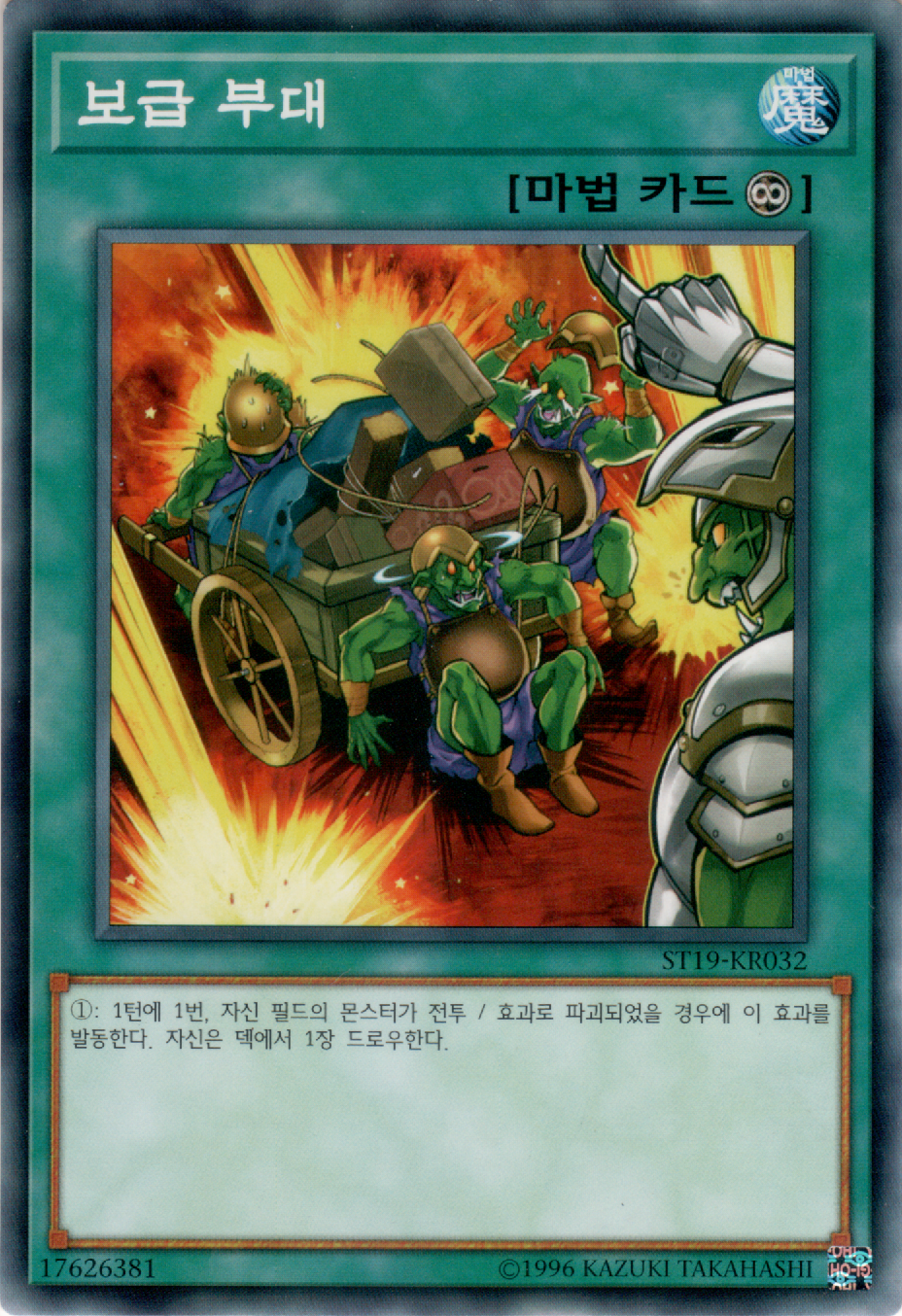 보급 부대