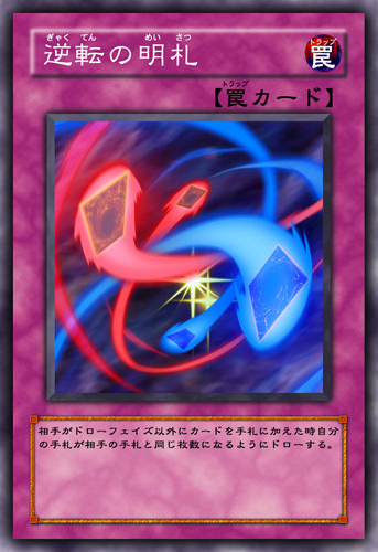 Talisman of Reversal - Yugipedia