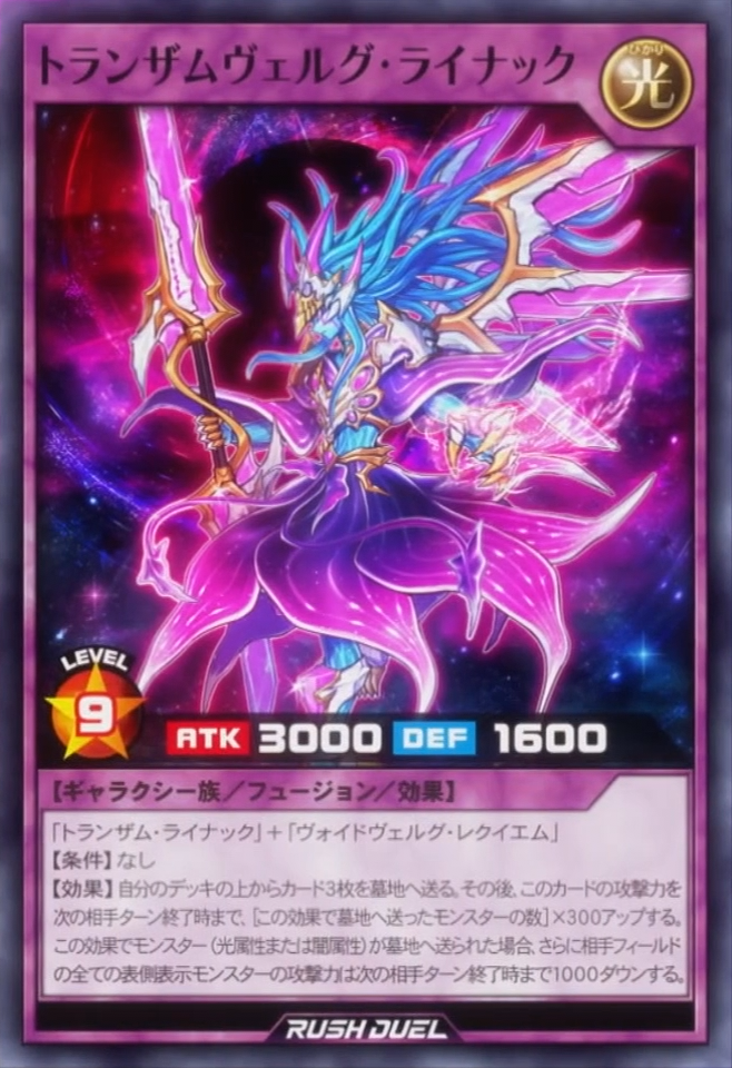 Transamvelg Linac (anime) - Yugipedia