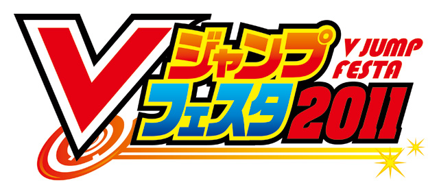 V Jump Festa 2011 promotional card