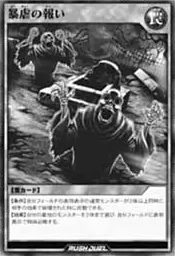 BrutalRetribution-JP-Manga-GR.png