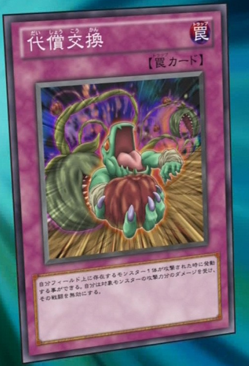 yuuページ Compensation Exchange - Yugipedia