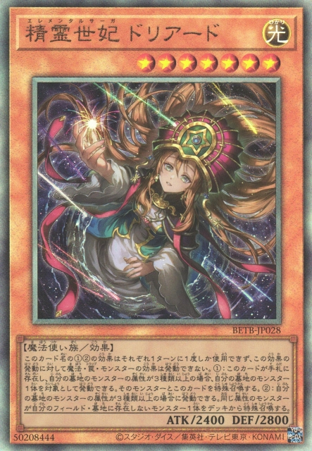 Elemental Saga Doriado - Yugipedia