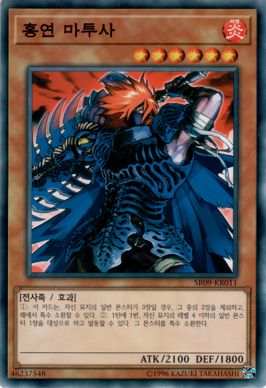 홍연 마투사