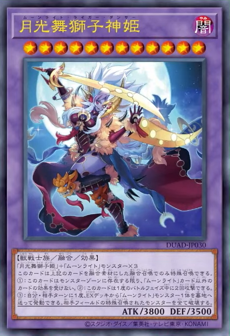 Lunalight Liger Dancer