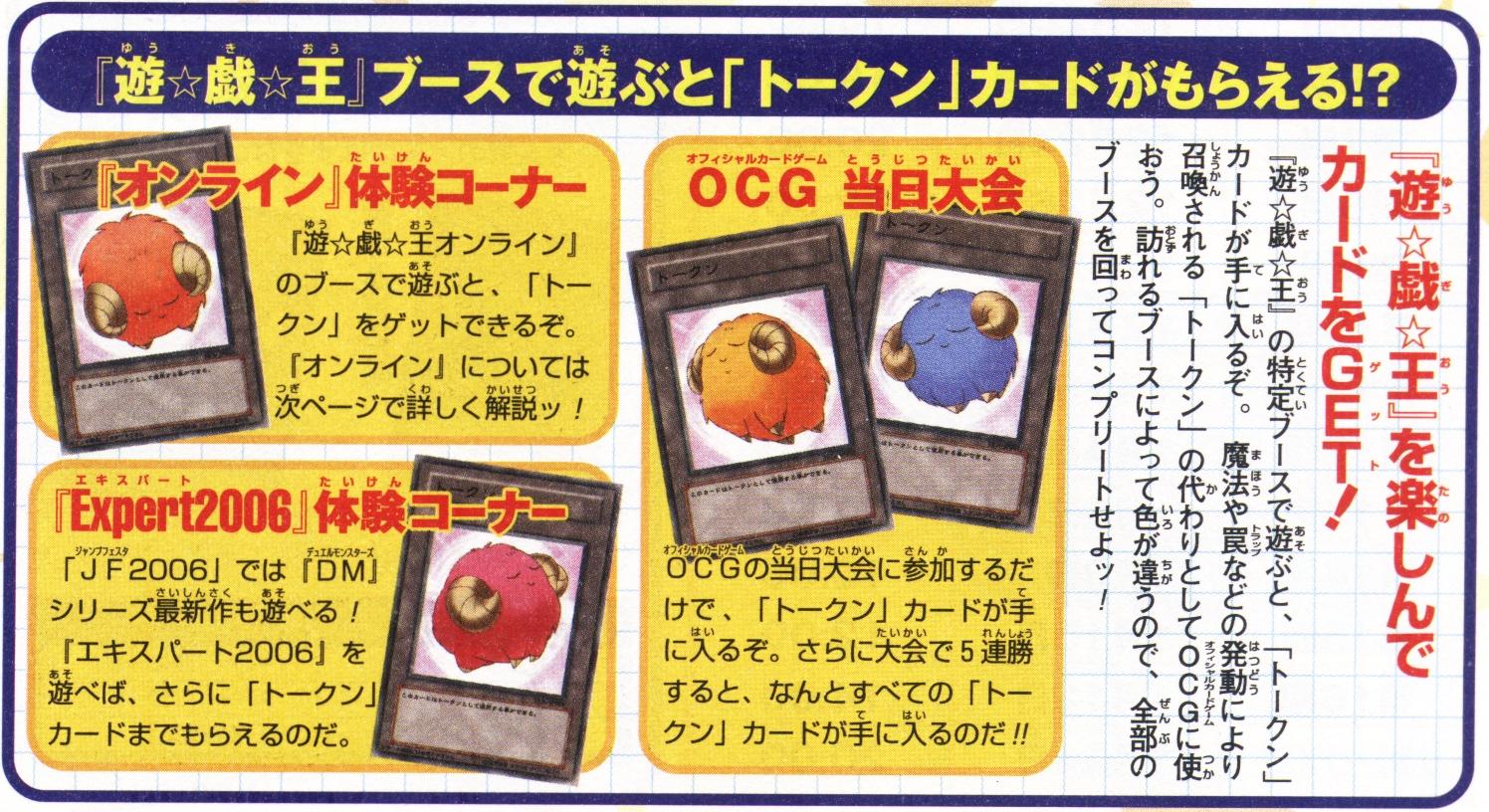 Jump Festa 2006 promotional cards