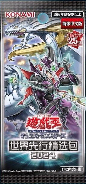 World Premiere Pack 2024