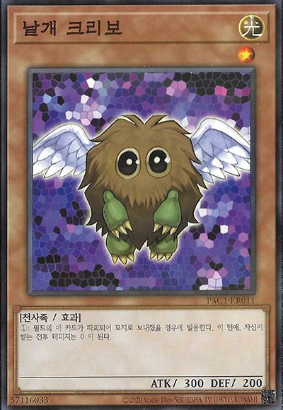 날개 크리보