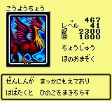 CrimsonSunbird-DM2-JP-VG.png