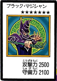 CARD COLLECTOR'S THE DARK MAGICIANS MANGA ARTOVERSIZED GIANT Yu-Gi-Oh 