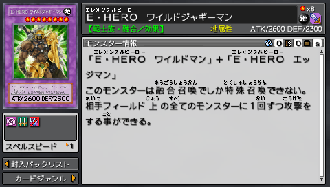 Elemental HERO Wildedge (Tag Force 6) - Yugipedia