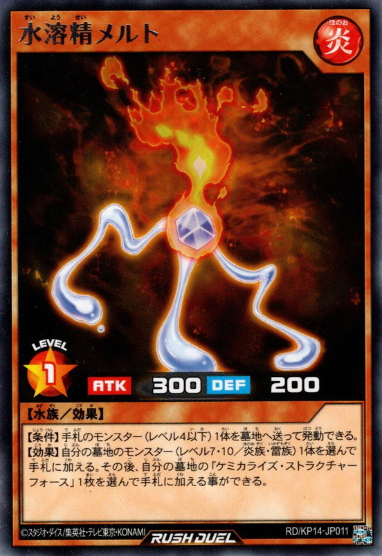 Melt the Aqueous Fairy - Yugipedia