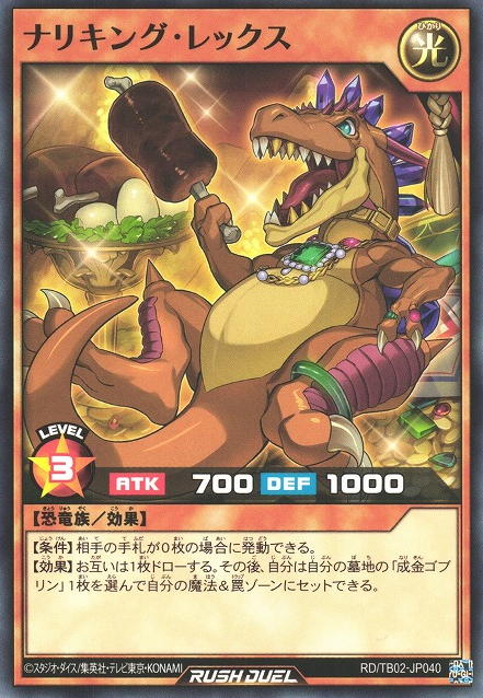 デュエルマスターズ Ryf Ritzy King Rex - Yugipedia