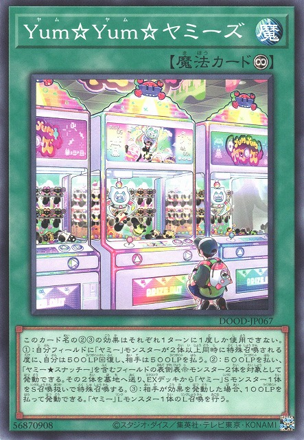 遊戯王OCG デュエルモンスターズ yumyum Yum☆Yum☆Yummys - Yugipedia