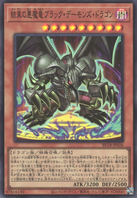 Black Skull Dragon the Archfiend Dragon of Unity - Yugipedia