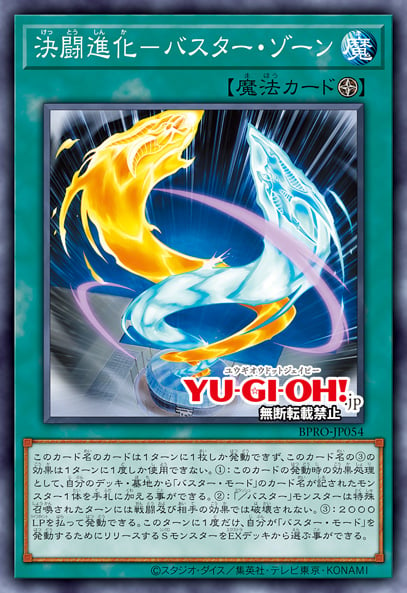 Duel Evolution - Assault Zone - Yugipedia