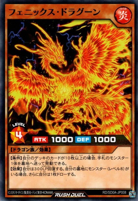 激レアphoenixカード アクセサリ > フェニックスカード > PHOENIX(フェニックス