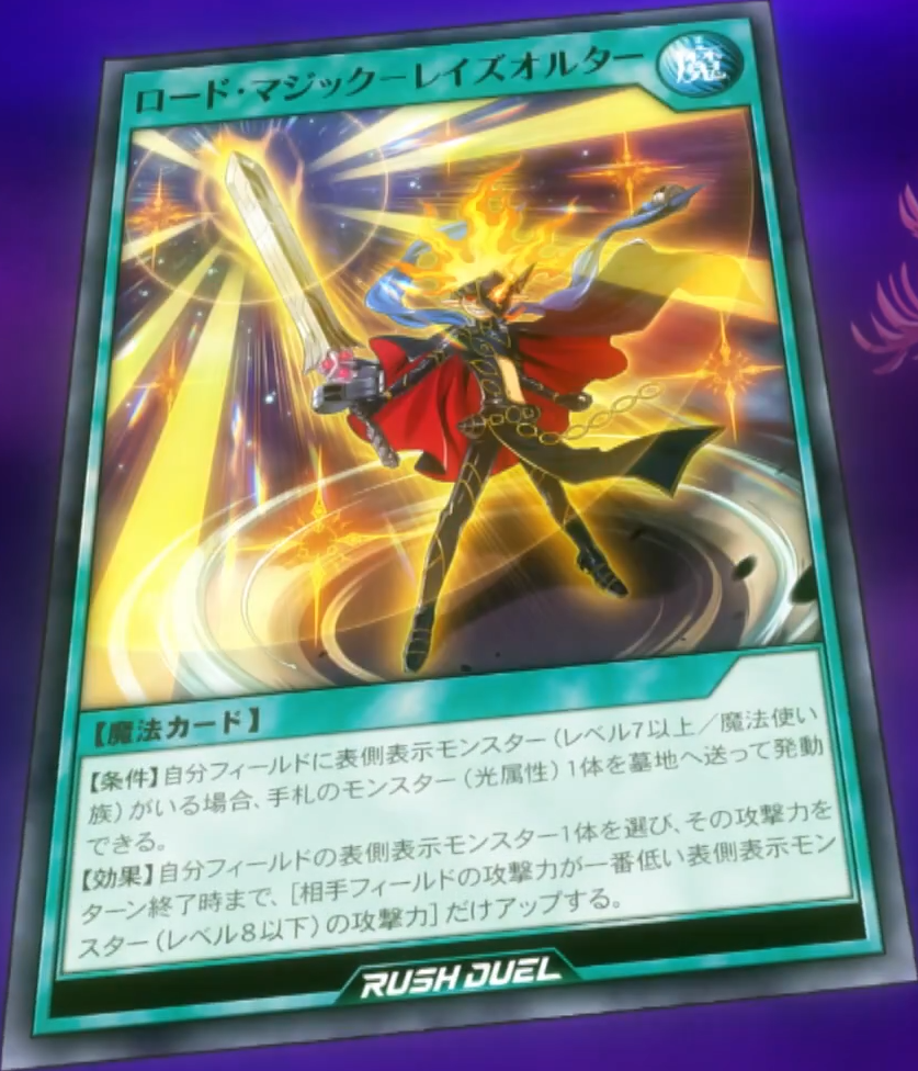 Road Magic - Uplifter (anime) - Yugipedia
